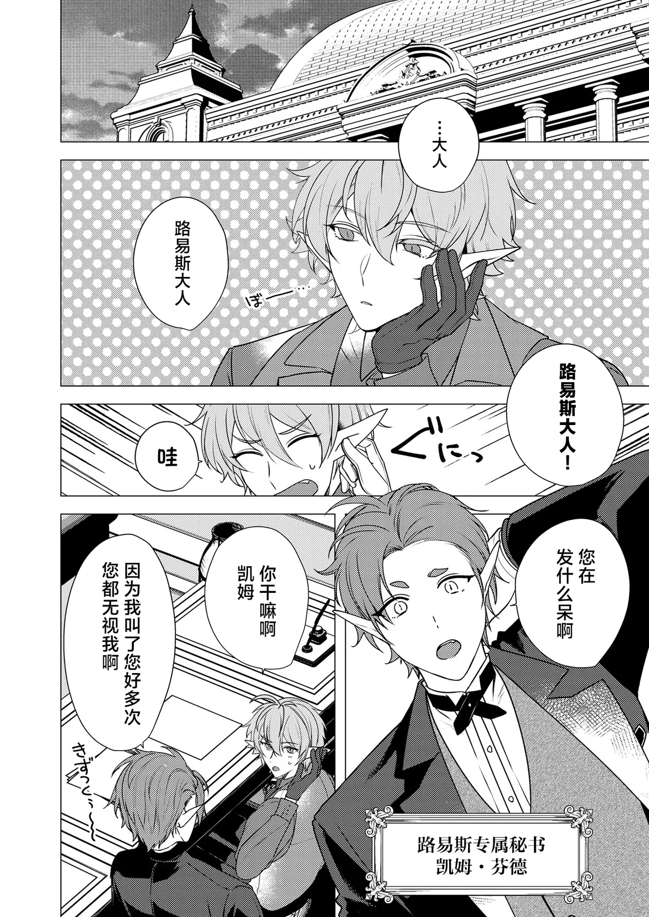 捕食は婚姻のあとで 1-3 page 62 original parody - elf vampire hentai manga - read online free