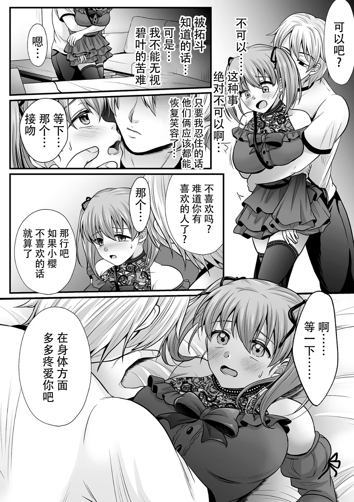 [Denpa Yukkuri] Mahou Shoujo MagiPure ~NTR Choukyou ni Ochiru W Mahou Shoujo~ THE COMIC Ch. 1-8 [Chinese] [逃亡者×真不可视汉化组] [Digital] page 136 - corruption pregnant hentai manga - read online free