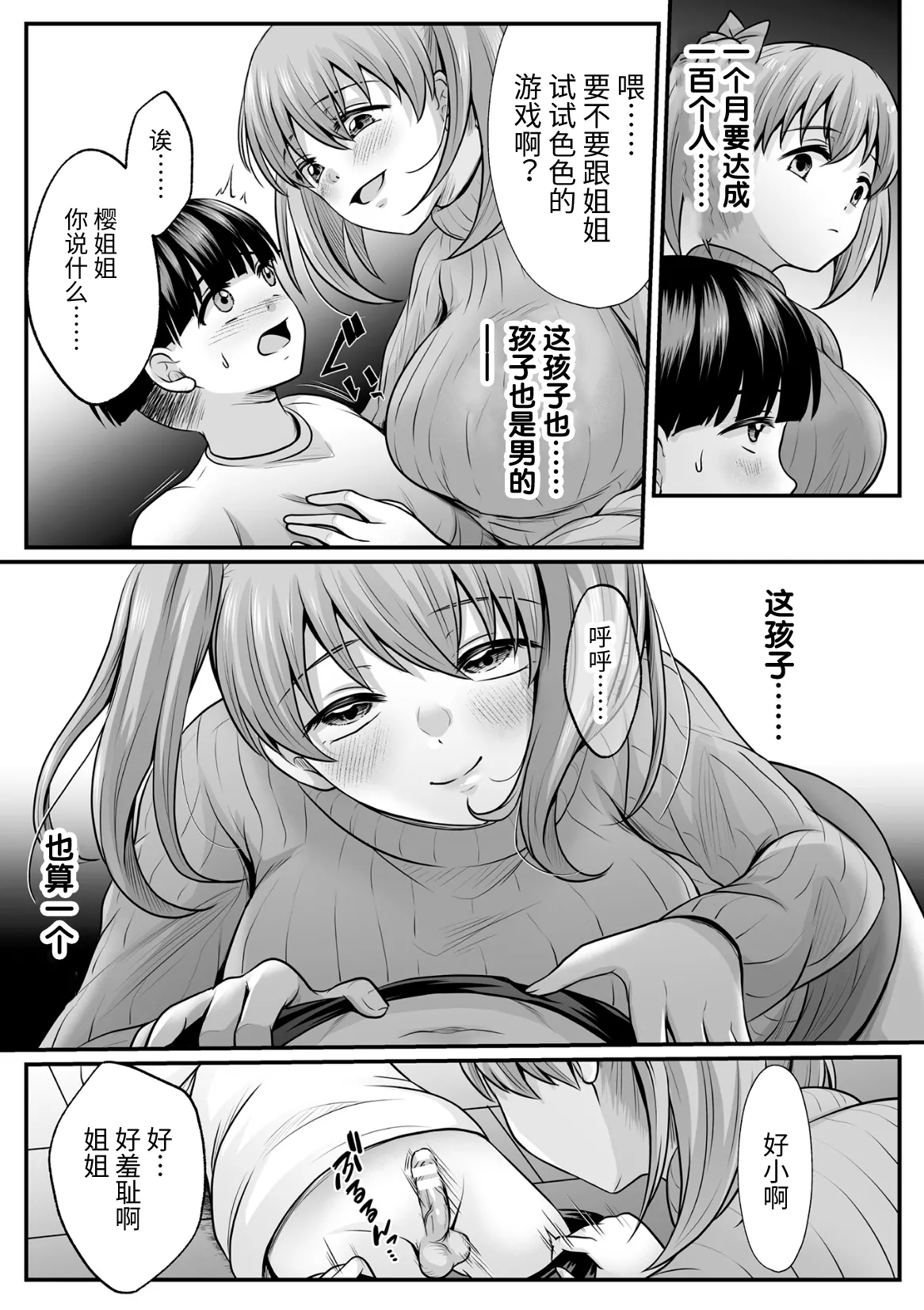 [Denpa Yukkuri] Mahou Shoujo MagiPure ~NTR Choukyou ni Ochiru W Mahou Shoujo~ THE COMIC Ch. 1-8 [Chinese] [逃亡者×真不可视汉化组] [Digital] page 179 - corruption pregnant hentai manga - read online free