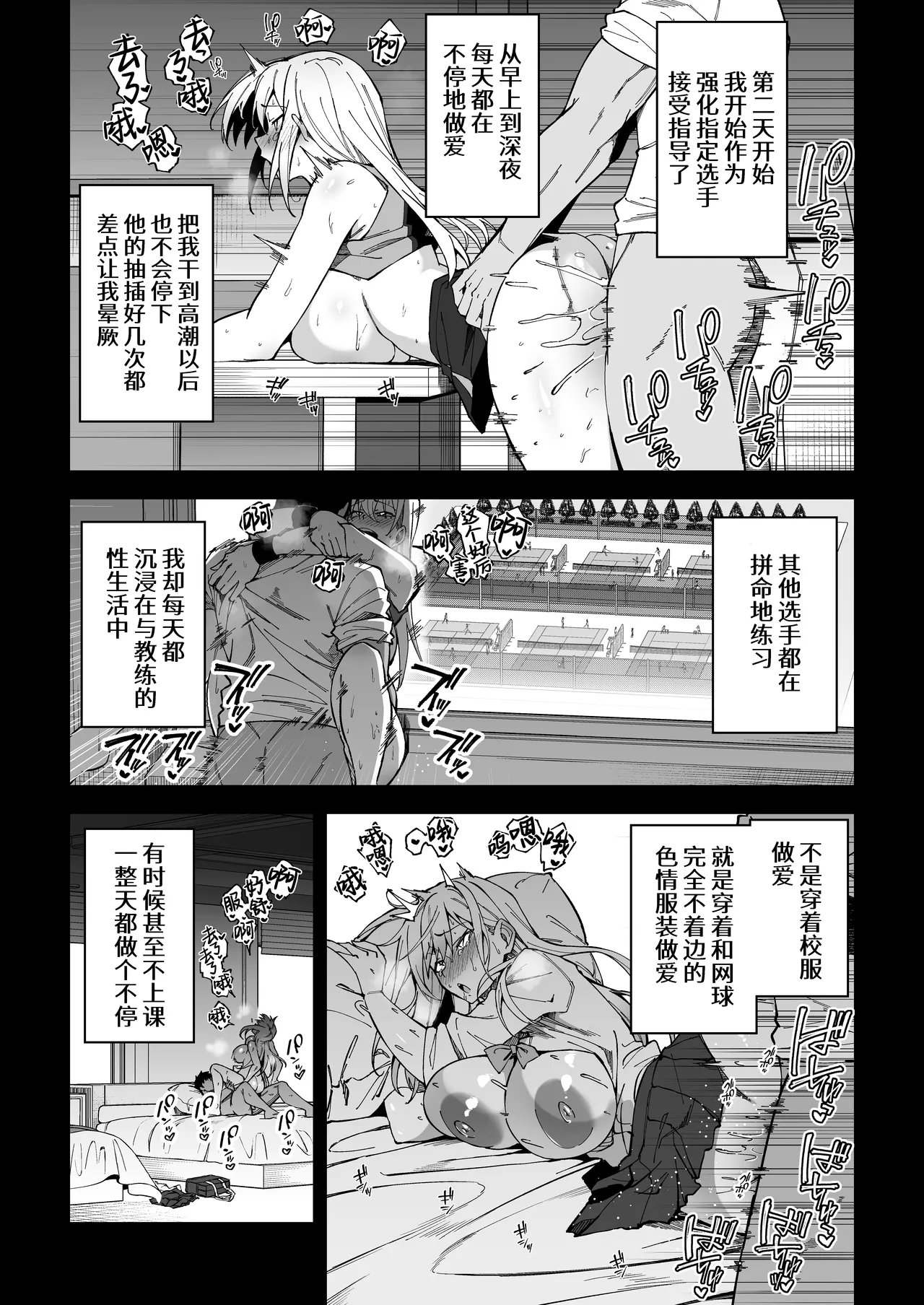 Gachihame SEX Shidou - Page 21