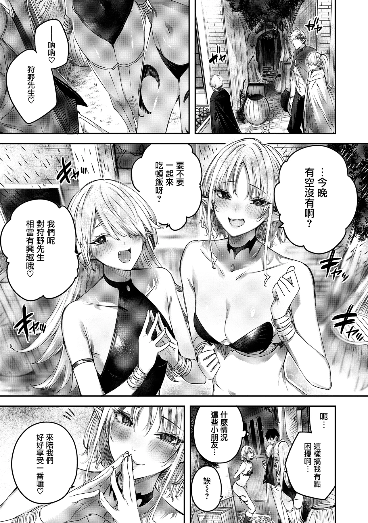 Dokushin Hunter no Deai wa Elf no Mori de CH. 1-3,6 page 33 - nakadashi paizuri hentai manga - read online free