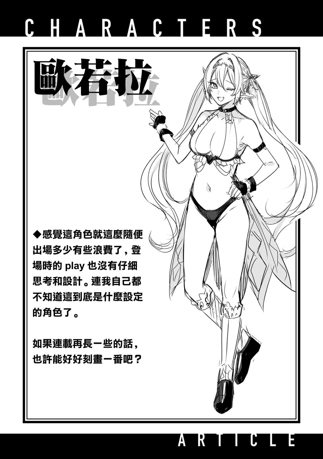 Dokushin Hunter no Deai wa Elf no Mori de CH. 1-3,6 page 85 - nakadashi paizuri hentai manga - read online free
