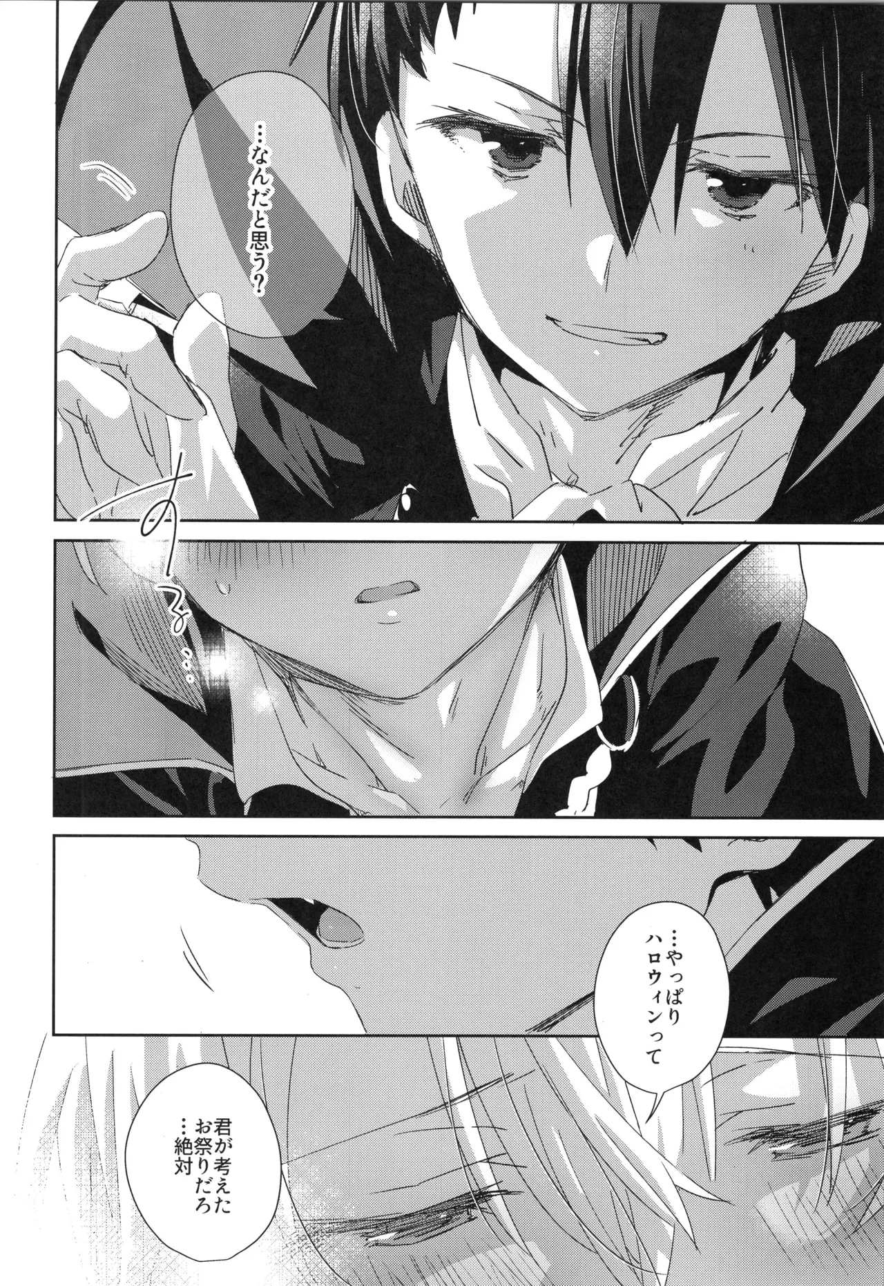 Sweet stock page 19 featuring kazuto kirigaya sword art online parody - anal males only hentai manga - read online free