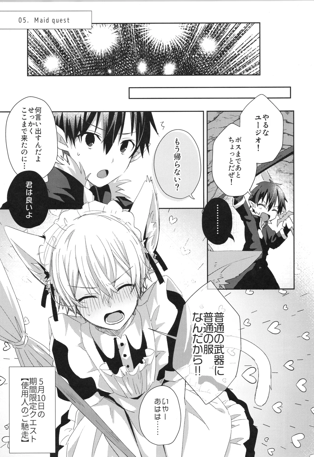 Sweet stock - Page 20
