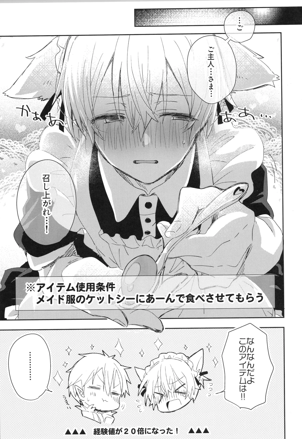 Sweet stock page 22 featuring eugeo sword art online parody - anal anal intercourse hentai manga - read online free
