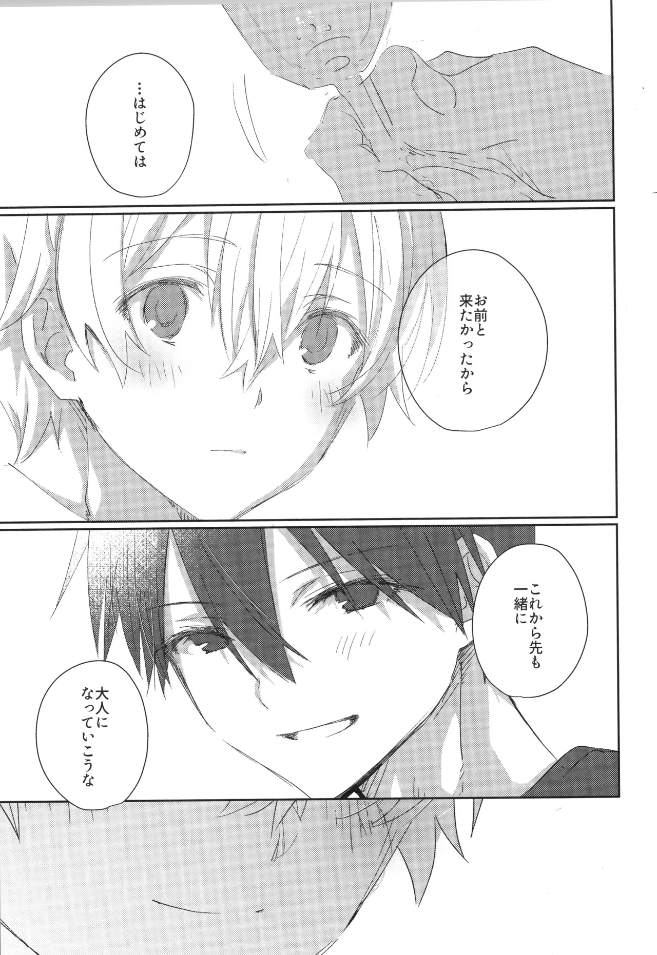 Sweet stock - Page 26