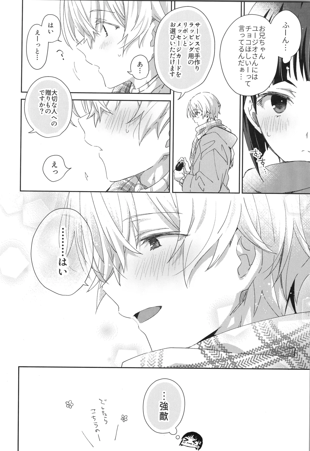 Sweet stock page 45 featuring eugeo sword art online parody - anal anal intercourse hentai manga - read online free