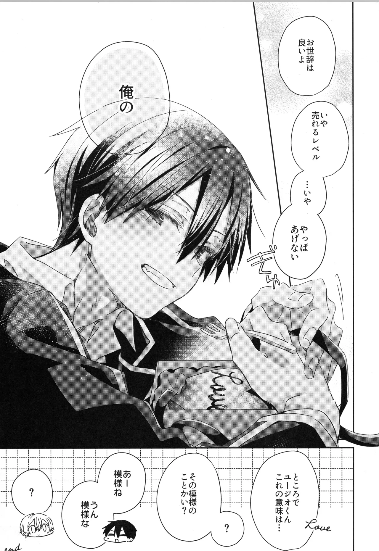 Sweet stock page 48 featuring eugeo sword art online parody - anal anal intercourse hentai manga - read online free