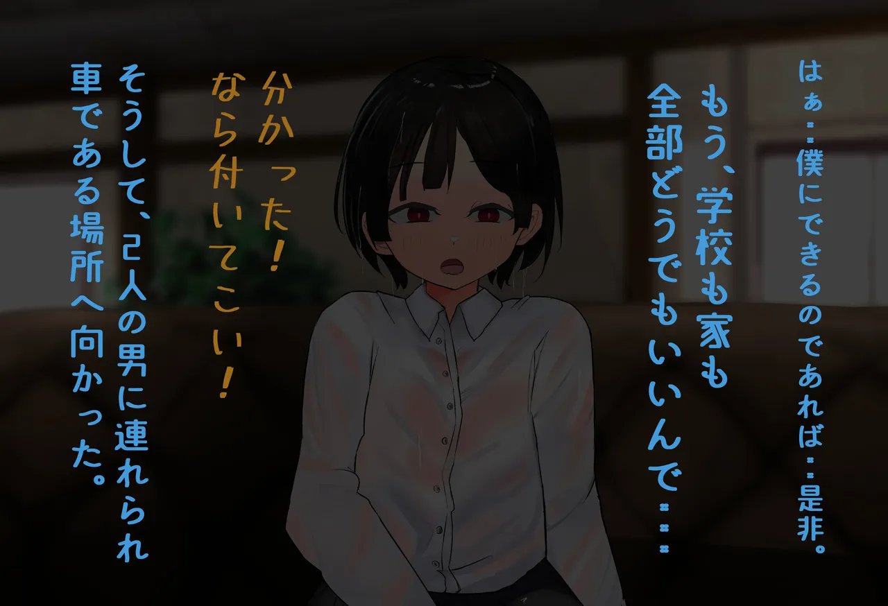 [Shoto Lolita (ToTo)] InCha Otokonoko ga Ura Fuuzoku Debut? [Mesuiki Danshi] Sono 1 page 50 original parody - gloves swimsuit hentai manga - read online free