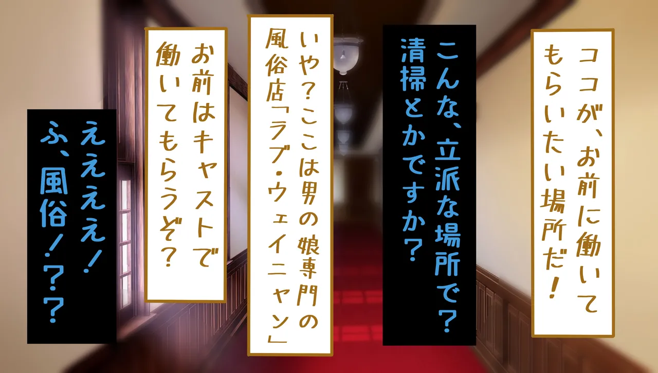 [Shoto Lolita (ToTo)] InCha Otokonoko ga Ura Fuuzoku Debut? [Mesuiki Danshi] Sono 1 page 52 original parody - gloves swimsuit hentai manga - read online free