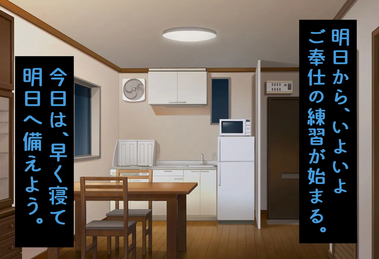 [Shoto Lolita (ToTo)] InCha Otokonoko ga Ura Fuuzoku Debut? [Mesuiki Danshi] Sono 1 page 60 original parody - gloves swimsuit hentai manga - read online free