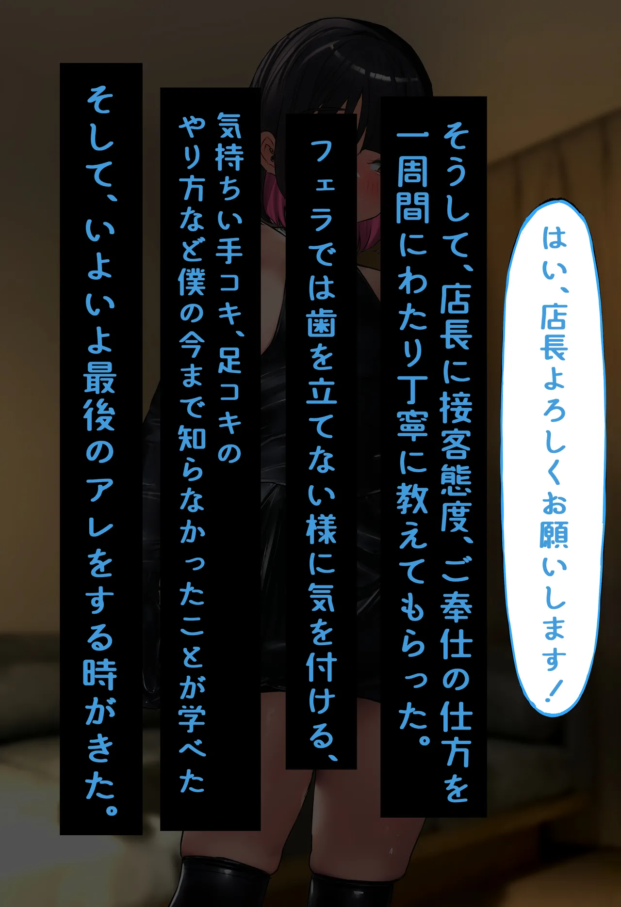 [Shoto Lolita (ToTo)] InCha Otokonoko ga Ura Fuuzoku Debut? [Mesuiki Danshi] Sono 1 page 68 original parody - gloves swimsuit hentai manga - read online free