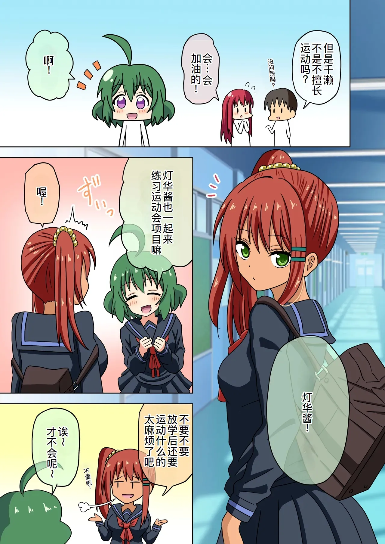 Mitari no Sono Ep.184-200 page 10 original parody - full color mosaic censorship hentai manga - read online free