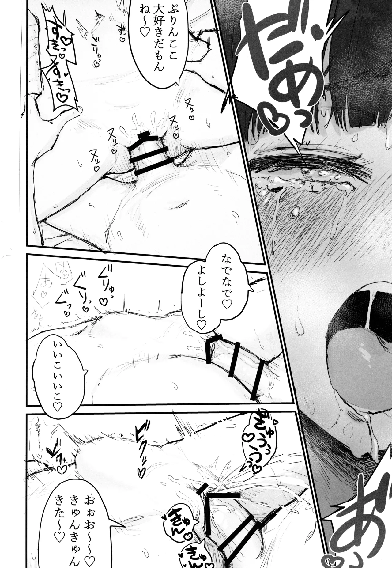 Seishori Oboetate Futanari Chinchin de Musou Shite iru Self o Zettai ni Tomete Miseru page 19 featuring serufu yua do it yourself parody - futanari nakadashi hentai manga - read online free