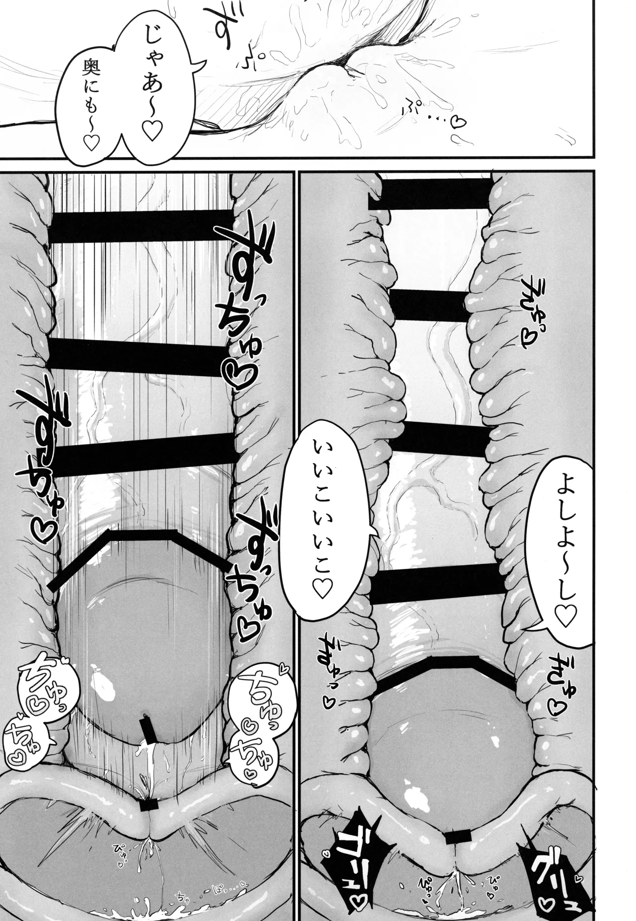 Seishori Oboetate Futanari Chinchin de Musou Shite iru Self o Zettai ni Tomete Miseru page 20 featuring serufu yua do it yourself parody - futanari nakadashi hentai manga - read online free