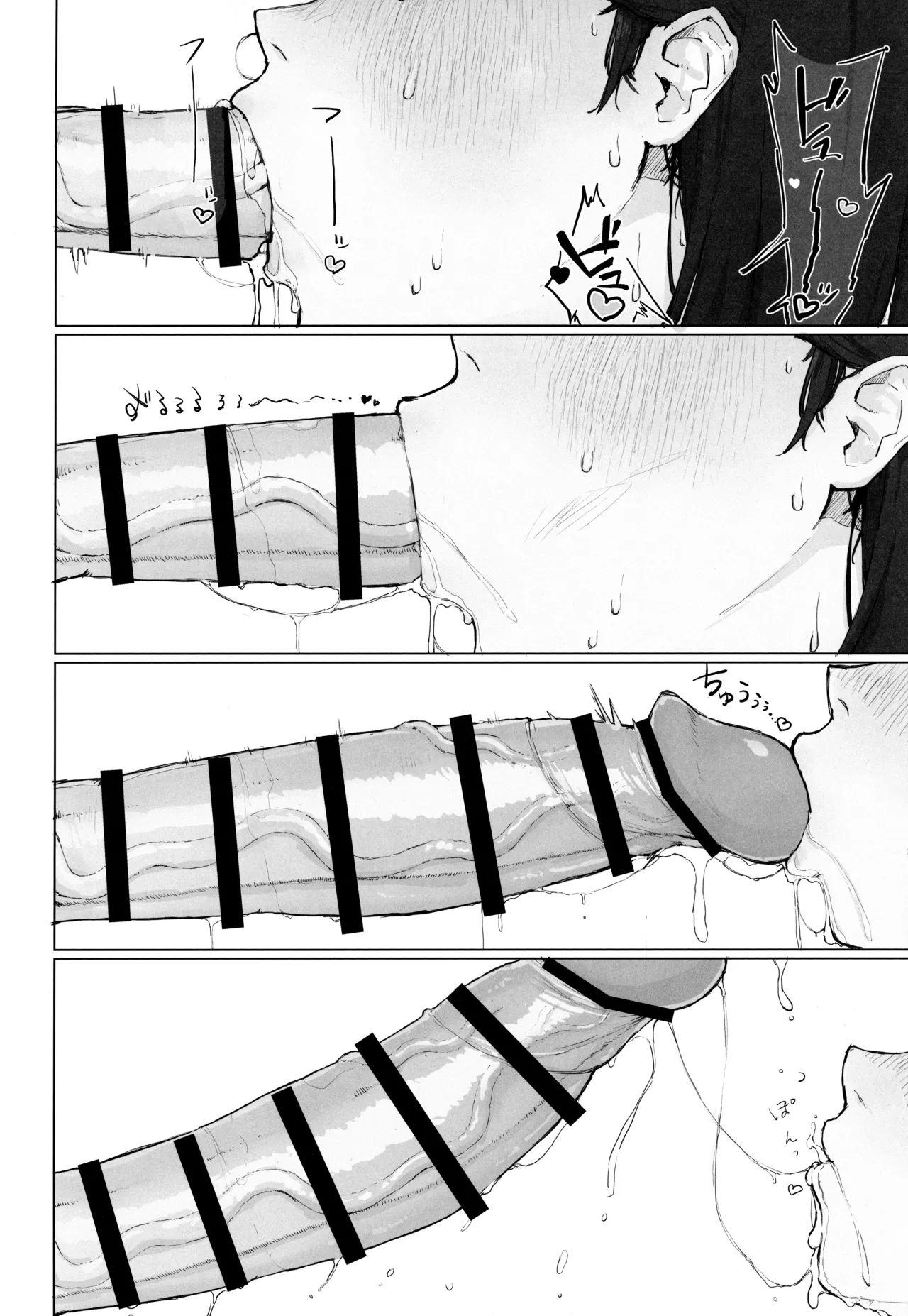 Seishori Oboetate Futanari Chinchin de Musou Shite iru Self o Zettai ni Tomete Miseru - Page 9