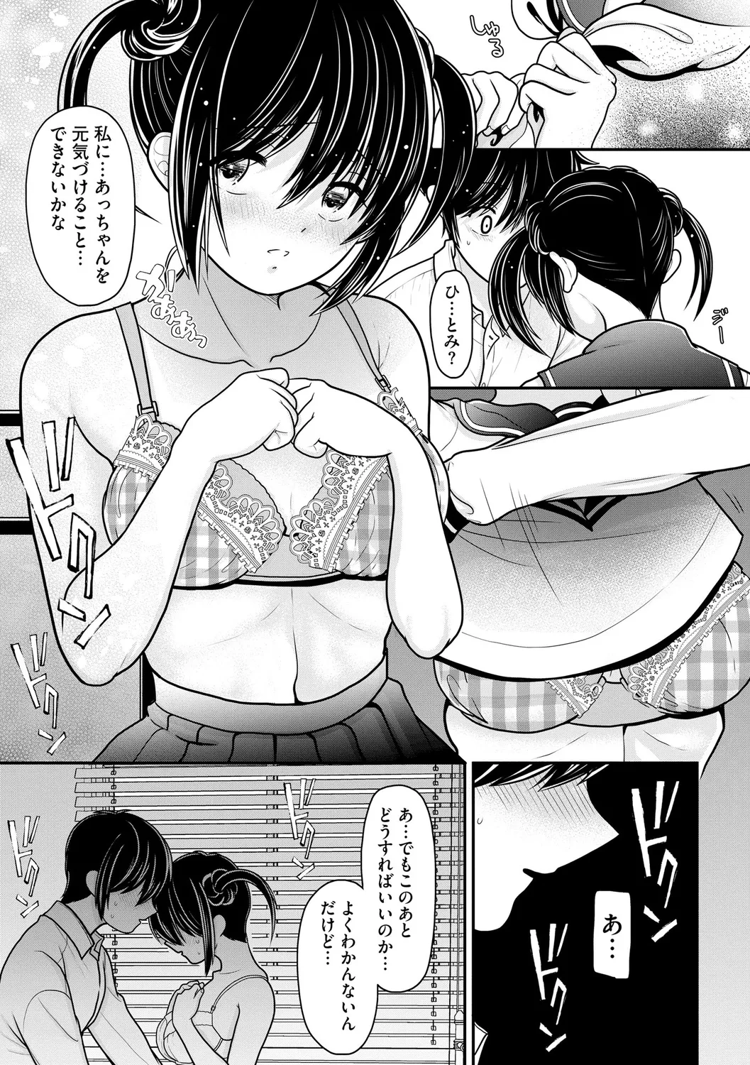 Himegoto page 109 - milf big breasts hentai manga - read online free