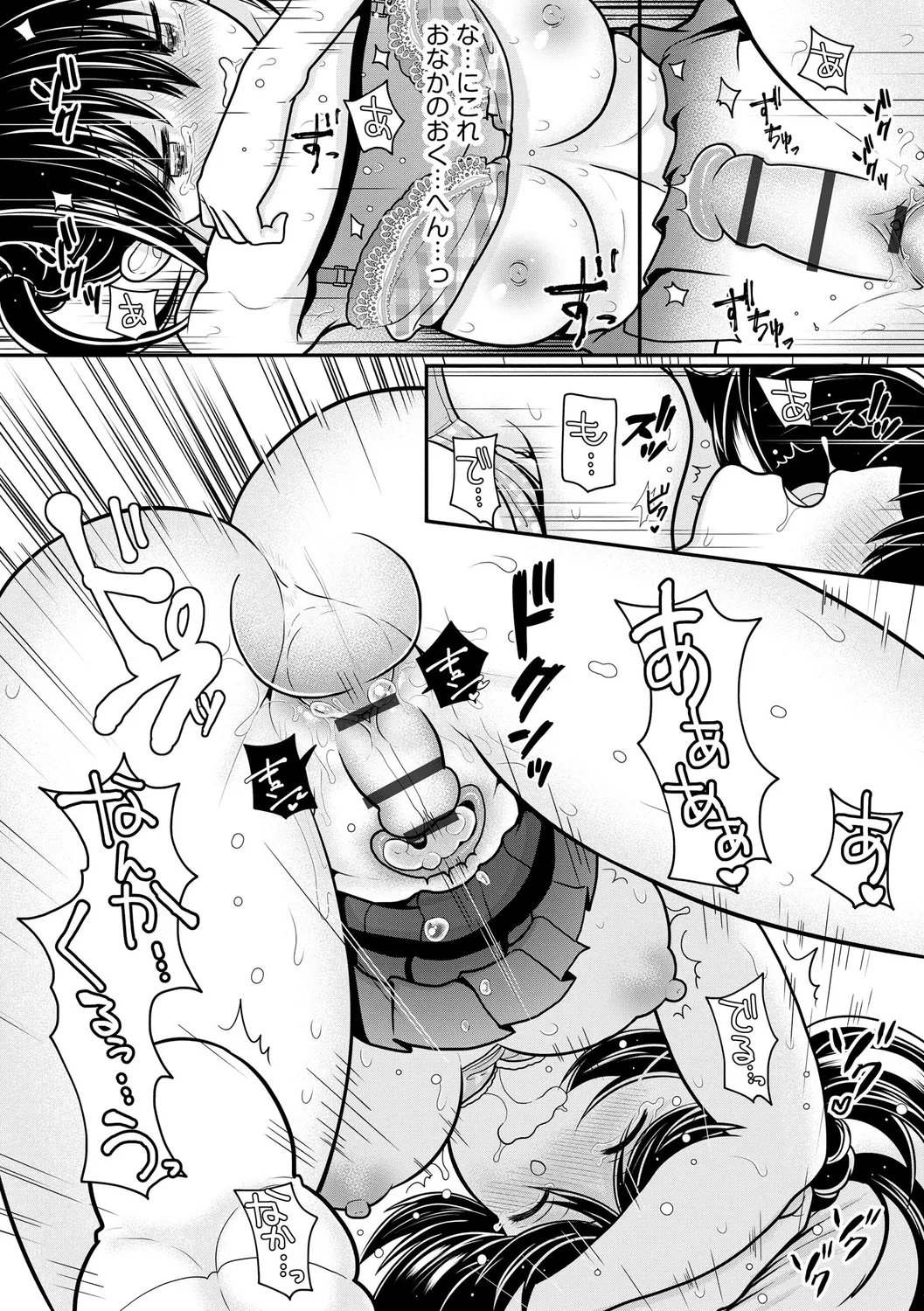 Himegoto page 120 - milf big breasts hentai manga - read online free