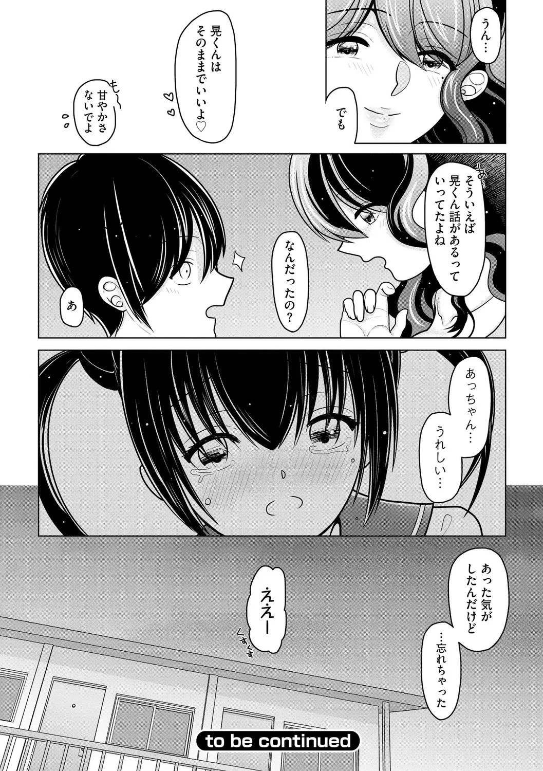 Himegoto page 148 - milf big breasts hentai manga - read online free