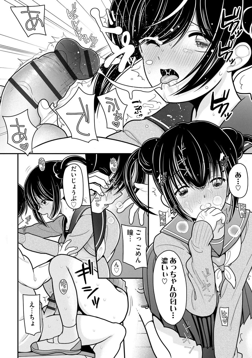 Himegoto page 152 - milf big breasts hentai manga - read online free