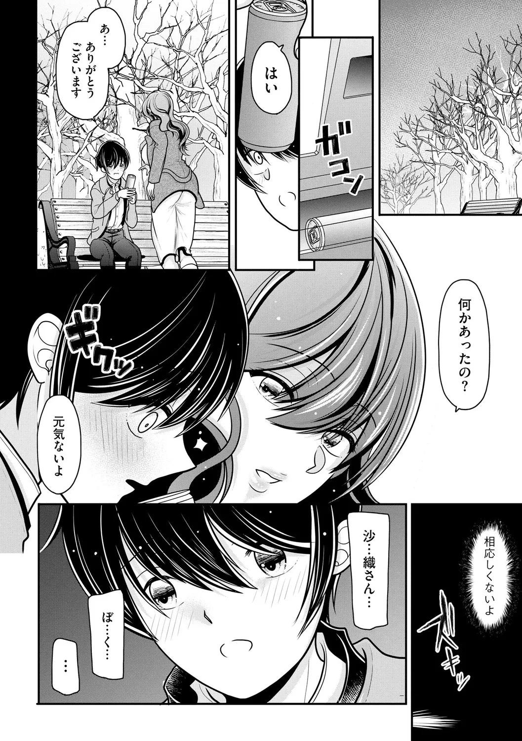 Himegoto page 82 - milf big breasts hentai manga - read online free