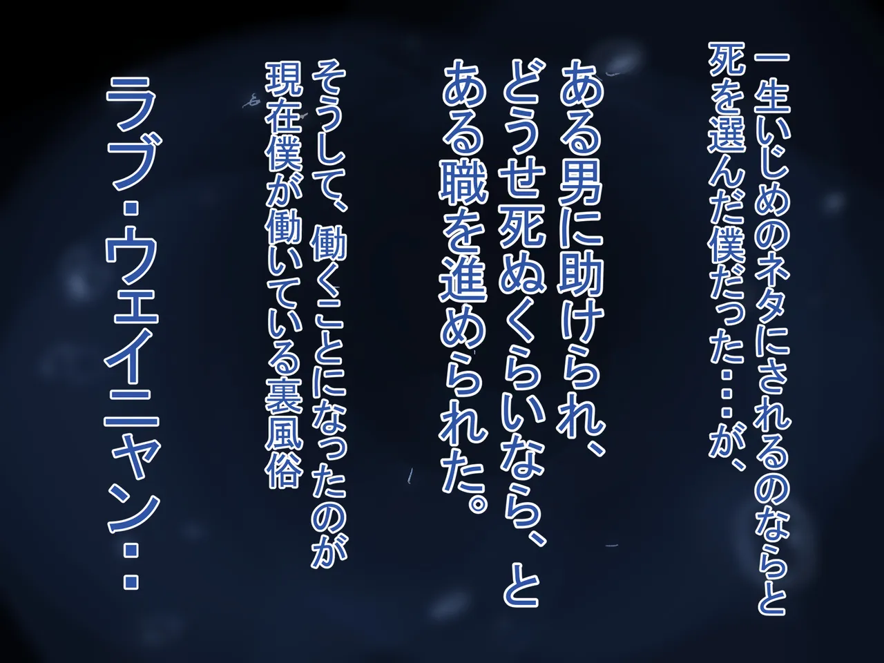 [Shoto Lolita (ToTo)] Inkya Otokonoko ga Hentai Kyoushi ni Choukyou Sareru! [Mesu Iki Otoko] Epsidoe 2 [dlsite] page 9 original parody - multi-work series blowjob hentai manga - read online free