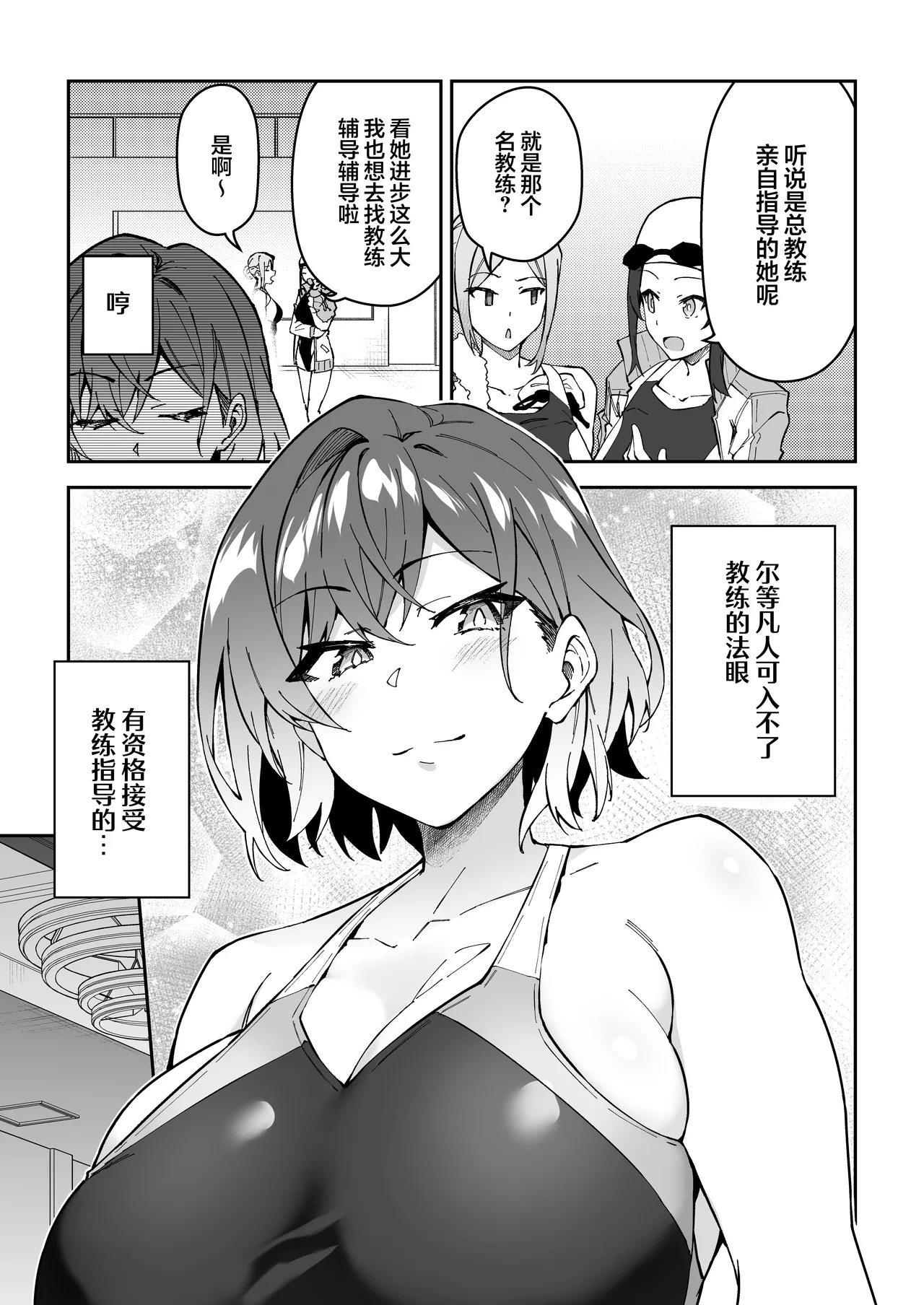 Gachihame SEX Shidou 2 | SEX指导认真做爱 2 page 32 original parody - squirting sweating hentai manga - read online free