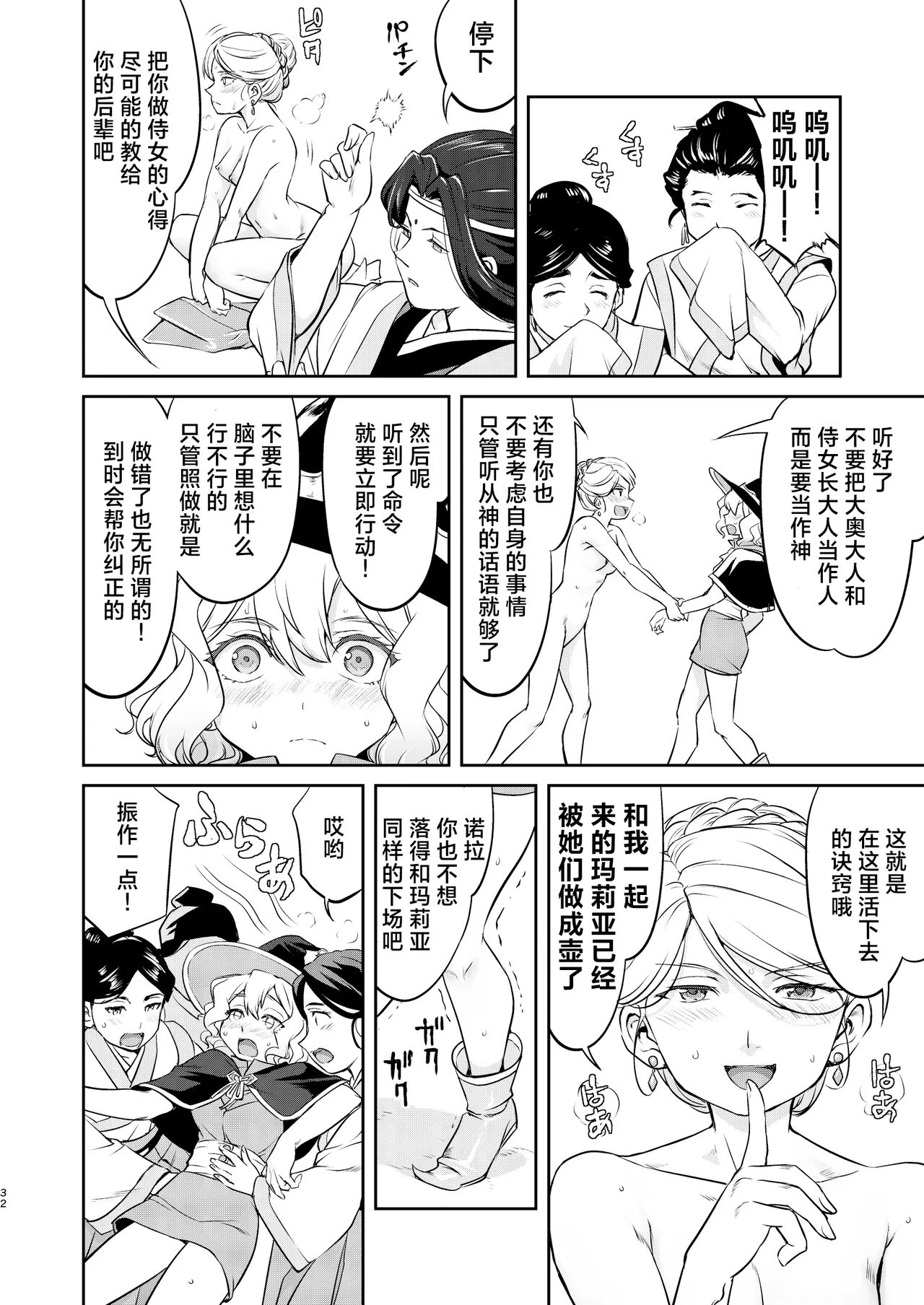 Isekai NTR Ouji o Tasuketa Dake Nanoni Quest Hen | 异世界NTR 明明只是救了王子而已啊 攻克任务篇 page 32 original parody - anal netorare hentai manga - read online free