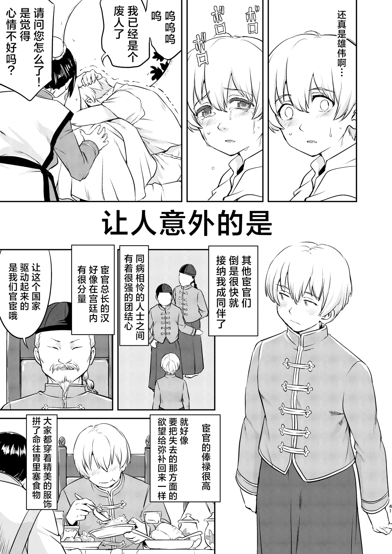 Isekai NTR Ouji o Tasuketa Dake Nanoni Quest Hen | 异世界NTR 明明只是救了王子而已啊 攻克任务篇 page 41 original parody - anal netorare hentai manga - read online free