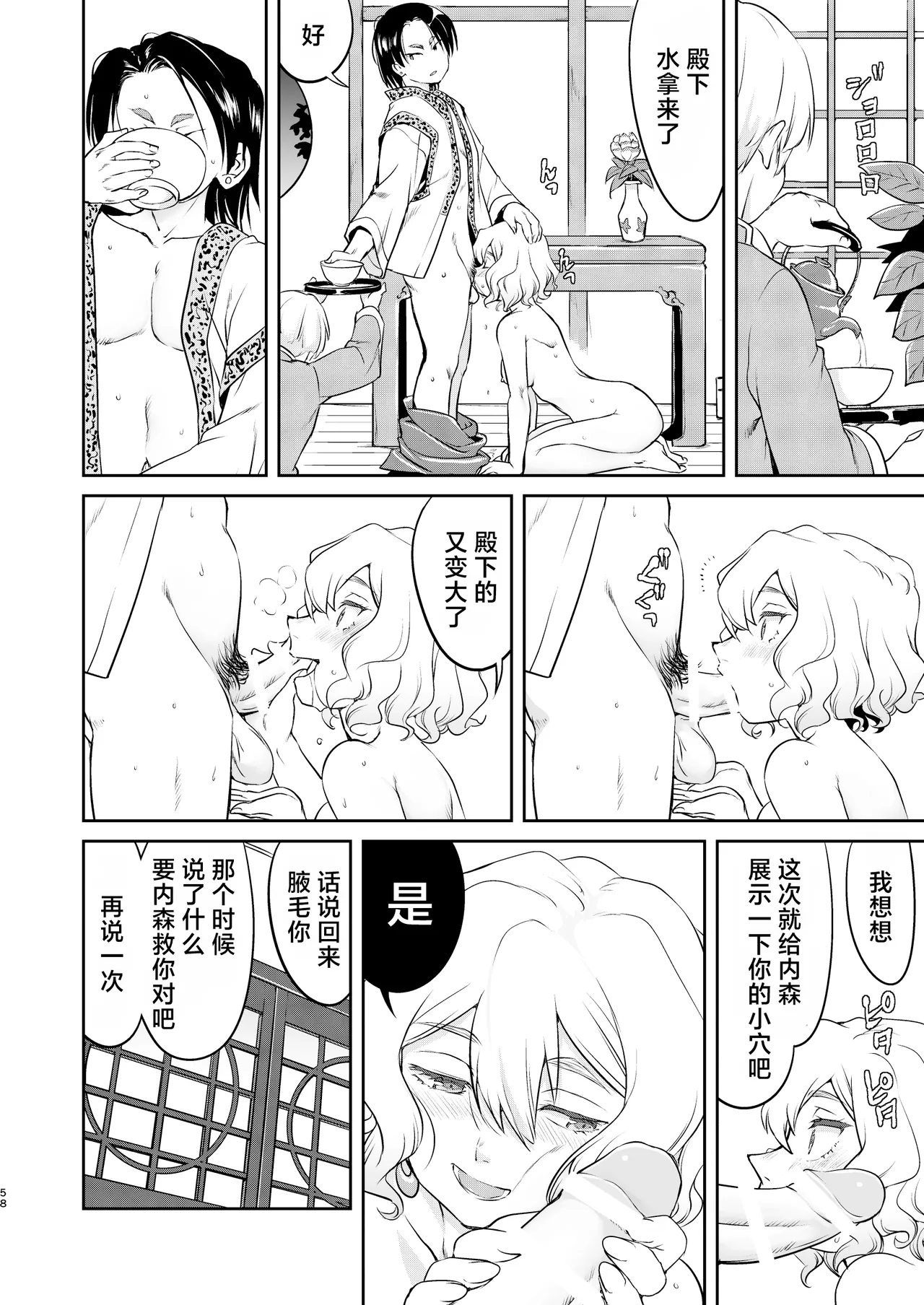 Isekai NTR Ouji o Tasuketa Dake Nanoni Quest Hen | 异世界NTR 明明只是救了王子而已啊 攻克任务篇 page 58 original parody - anal netorare hentai manga - read online free