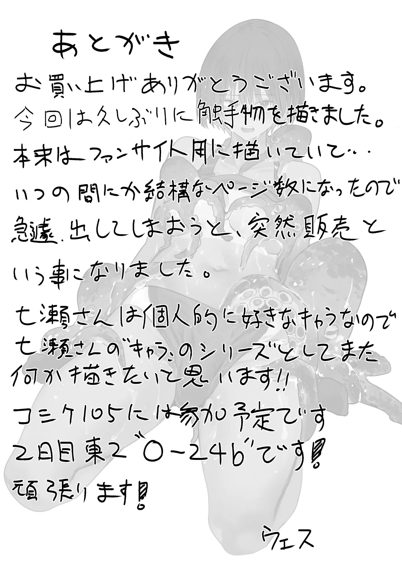 Nanase San ga Aigangu You No Tako o Katte Seiyoku o Hassan Suru Hanashi page 30 original parody - x-ray double penetration hentai manga - read online free