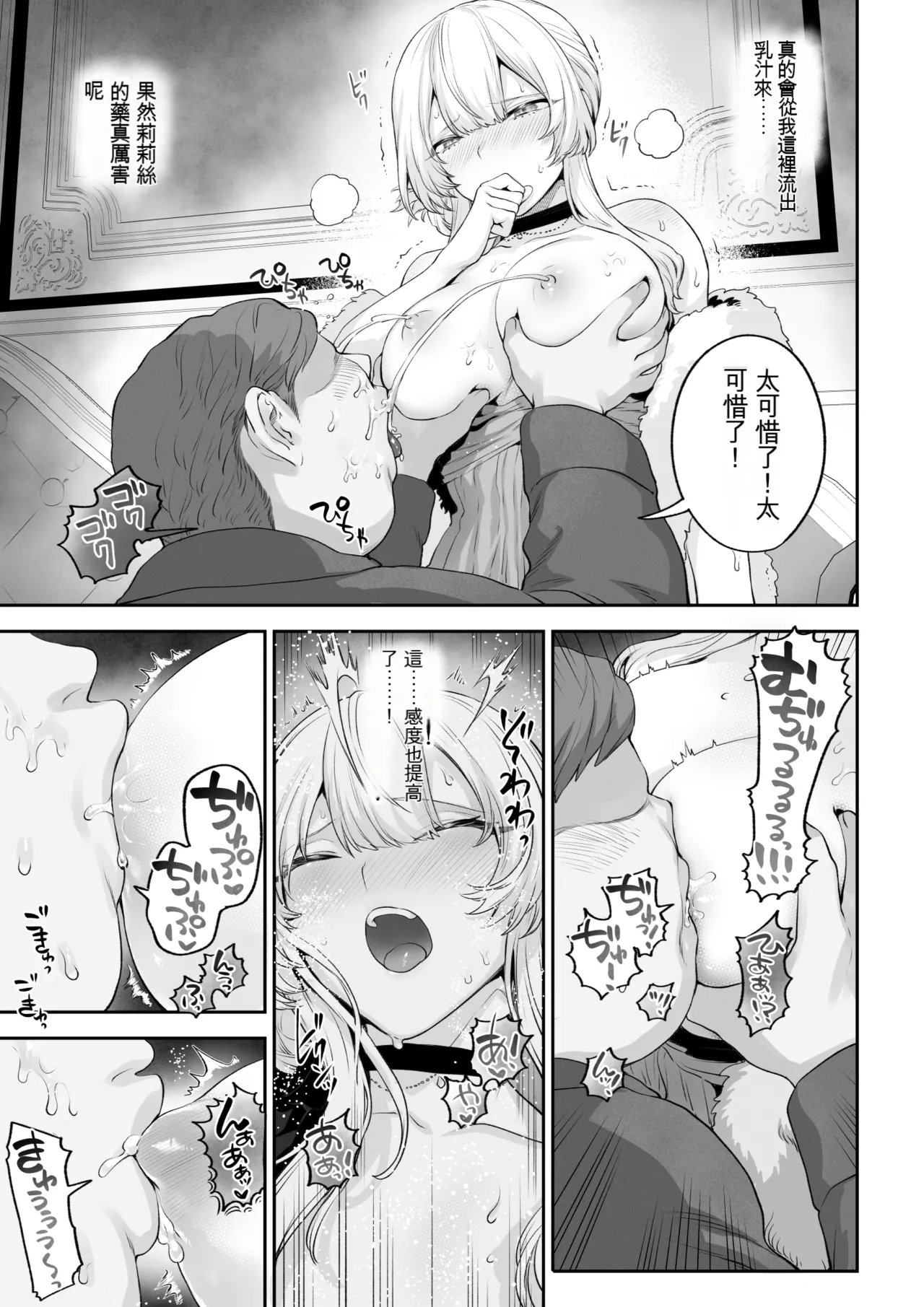 Ikusa Otome to Ikusa Goto! - Page 97