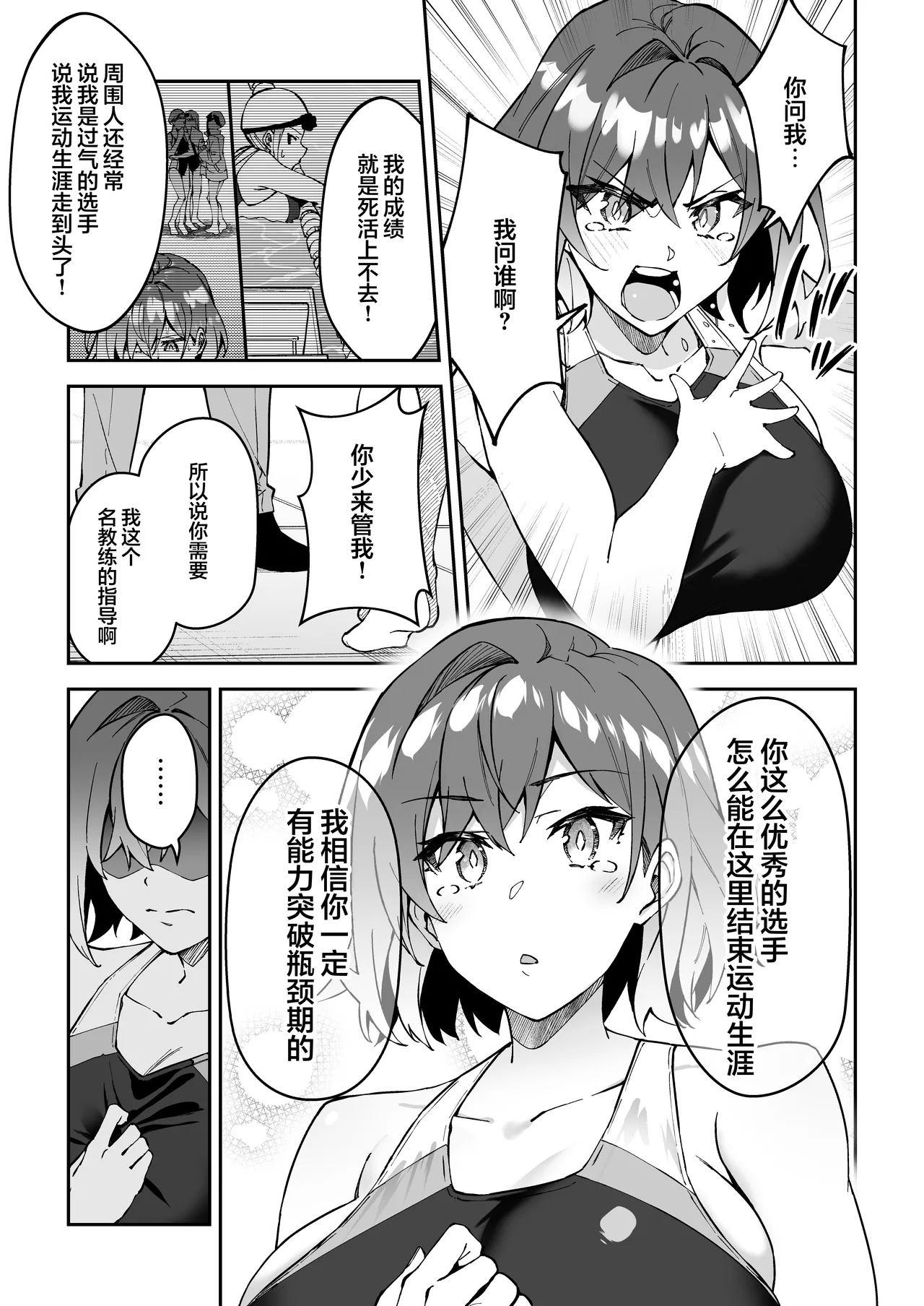 Gachihame SEX Shidou 2 page 12 original parody - sole male nakadashi hentai manga - read online free