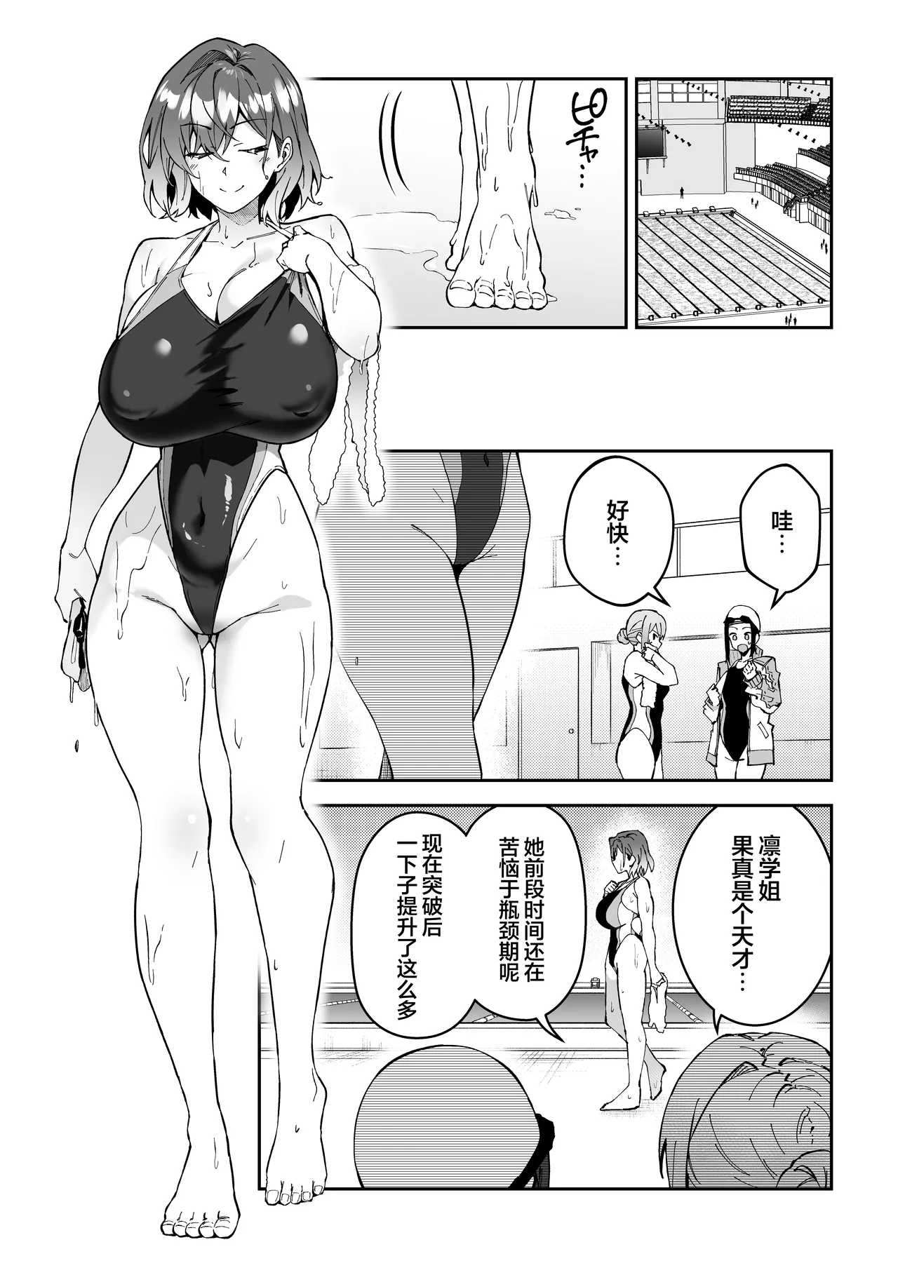 Gachihame SEX Shidou 2 page 31 original parody - sole male nakadashi hentai manga - read online free