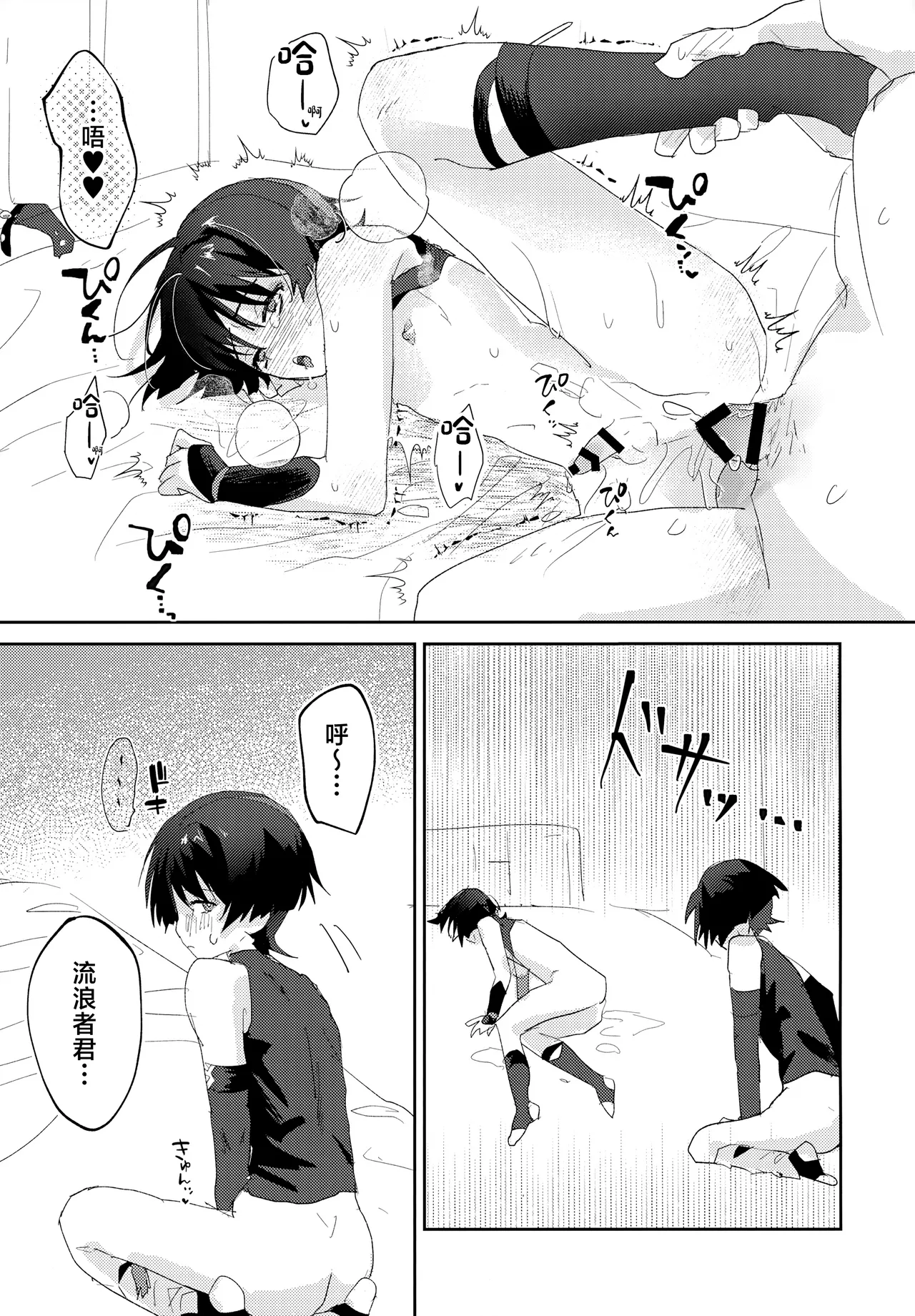 Icha Love Saimin ni Kakatte Shimatta! page 22 featuring scaramouche genshin impact parody - anal anal intercourse hentai manga - read online free