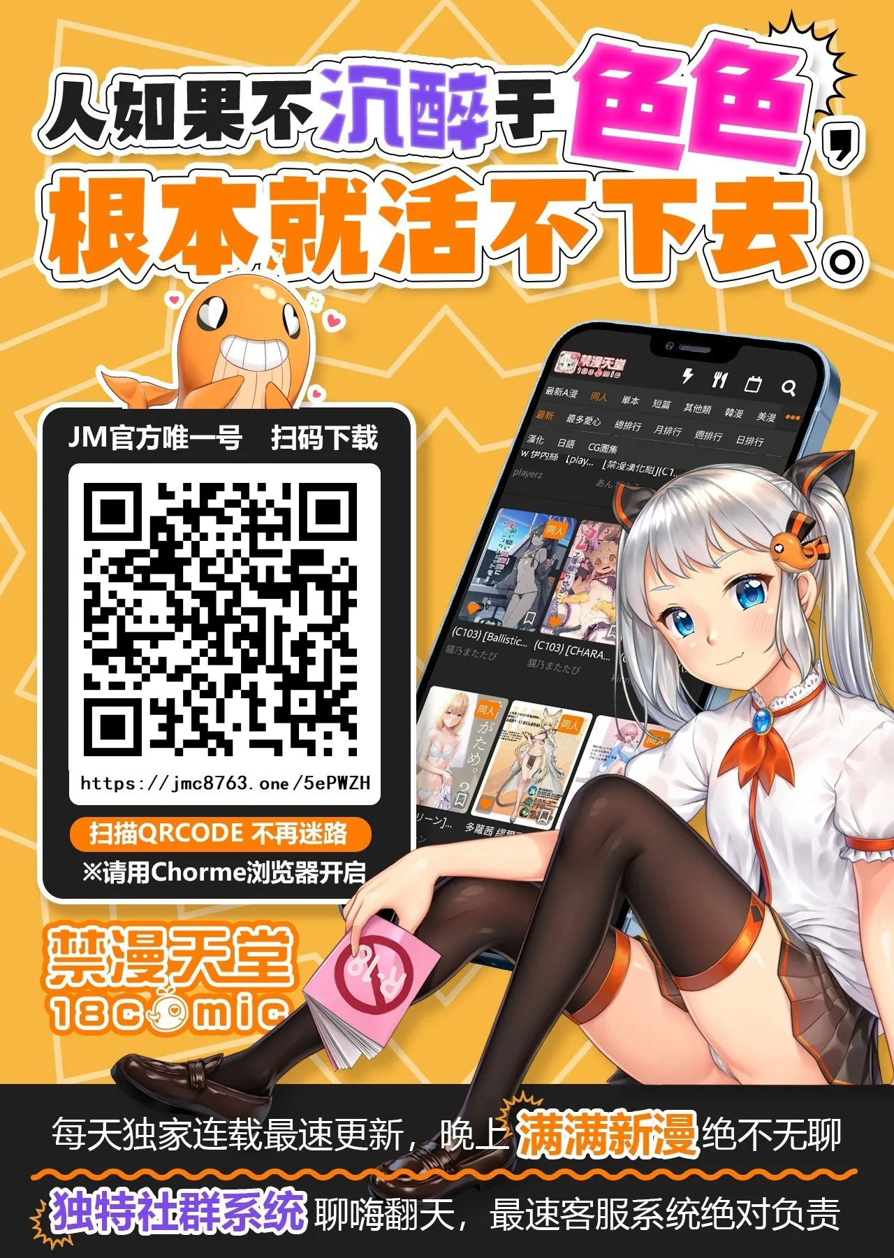 Icha Love Saimin ni Kakatte Shimatta! page 29 featuring scaramouche genshin impact parody - anal anal intercourse hentai manga - read online free