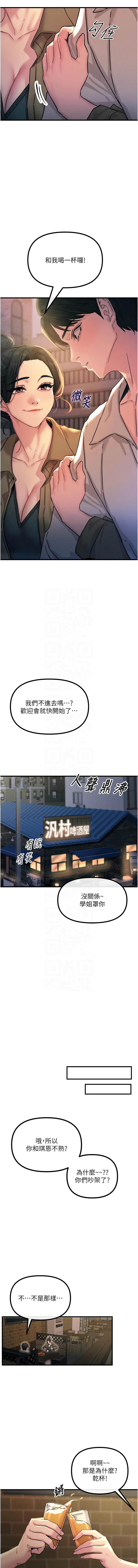 恶次人生 | 惡次人生 1-8 page 115 - big breasts webtoon hentai manga - read online free