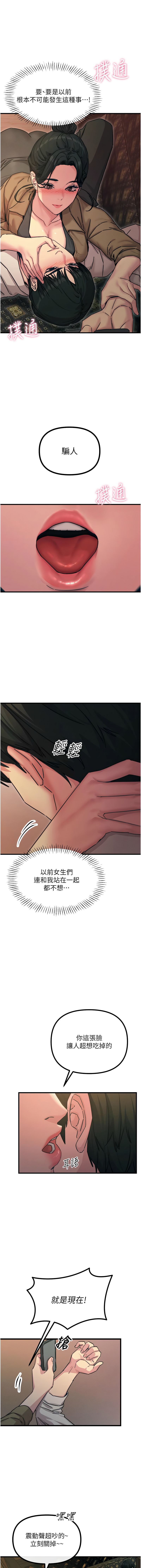 恶次人生 | 惡次人生 1-8 page 118 - big breasts webtoon hentai manga - read online free