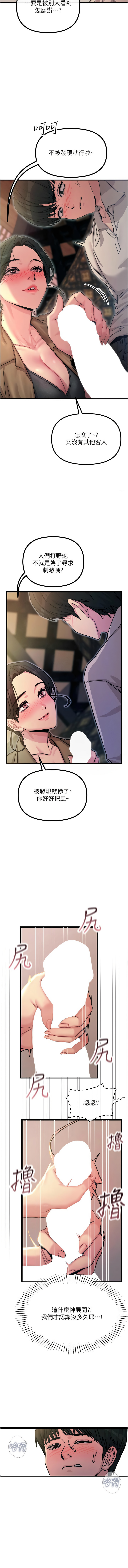 恶次人生 | 惡次人生 1-8 page 125 - big breasts webtoon hentai manga - read online free