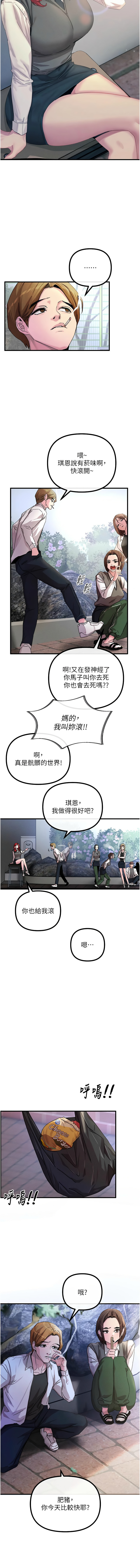 恶次人生 | 惡次人生 1-8 page 17 - big breasts webtoon hentai manga - read online free