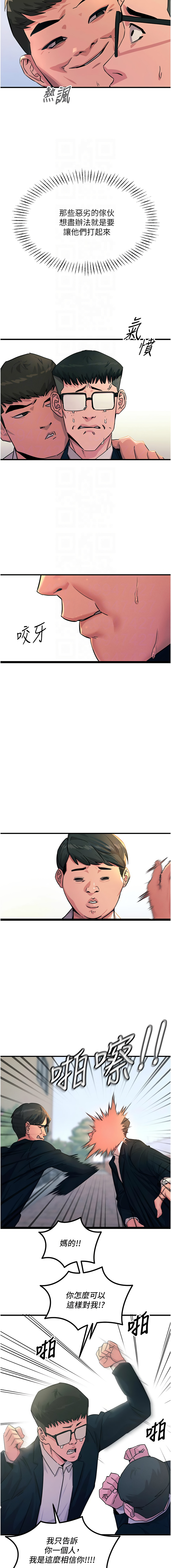 恶次人生 | 惡次人生 1-8 page 34 - big breasts webtoon hentai manga - read online free