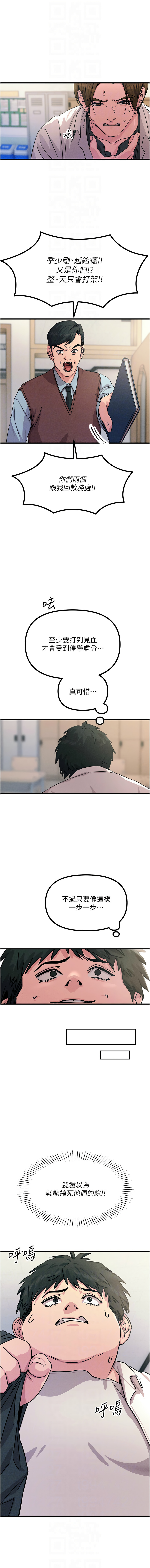 恶次人生 | 惡次人生 1-8 page 50 - big breasts webtoon hentai manga - read online free