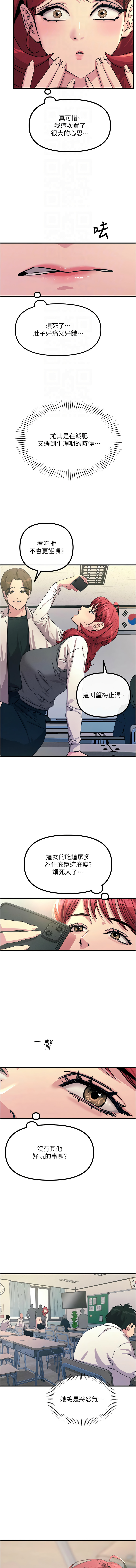 恶次人生 | 惡次人生 1-8 page 54 - big breasts webtoon hentai manga - read online free