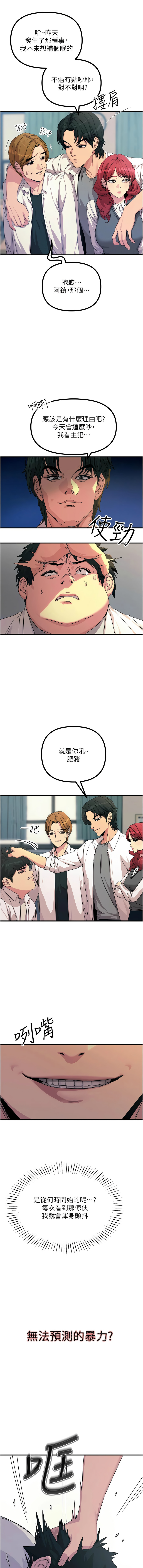 恶次人生 | 惡次人生 1-8 page 62 - big breasts webtoon hentai manga - read online free