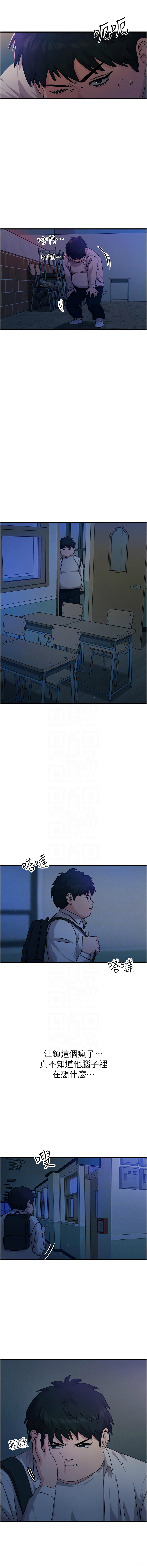 恶次人生 | 惡次人生 1-8 page 68 - big breasts webtoon hentai manga - read online free