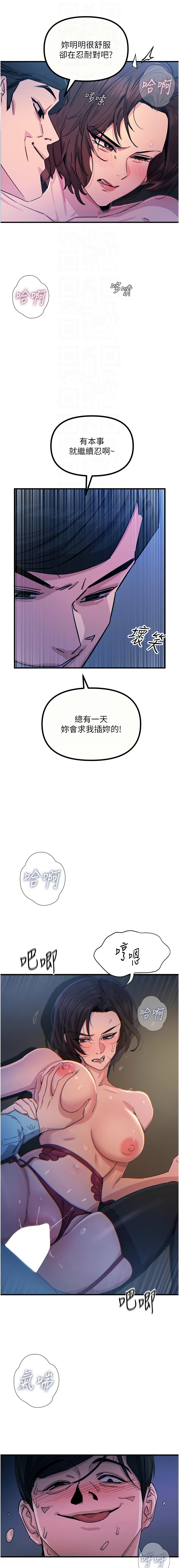 恶次人生 | 惡次人生 1-8 page 81 - big breasts webtoon hentai manga - read online free