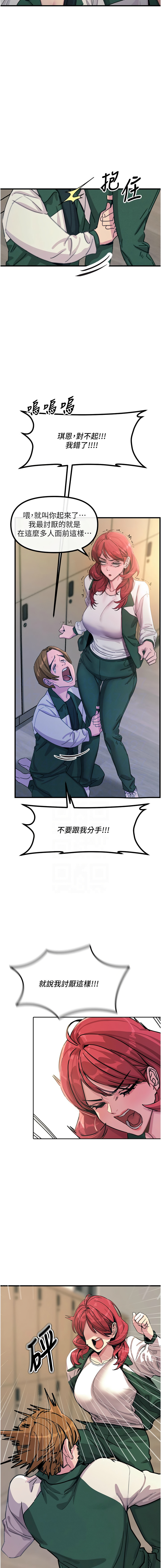 恶次人生 | 惡次人生 1-8 page 98 - big breasts webtoon hentai manga - read online free