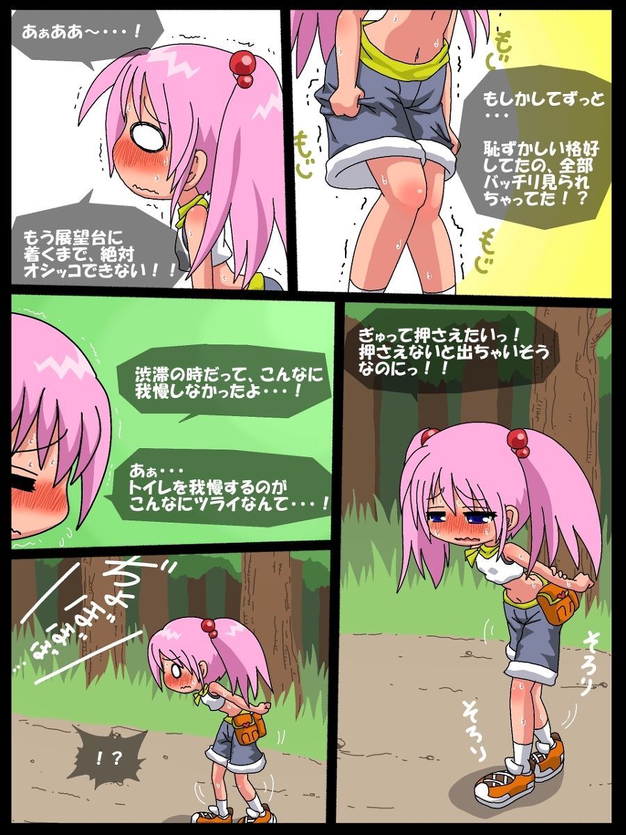 Nanaha no Kekkai Chuuihou! page 16 original parody - sole female full color hentai manga - read online free