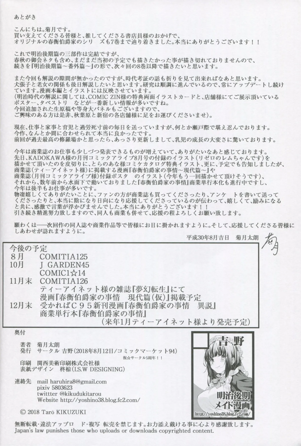 Haruhira Hakushaku-ke no Jijou Meiji Kouki Hen | 春衡伯爵家の事情 明治後期篇 page 118 original parody - sole male rough translation hentai manga - read online free