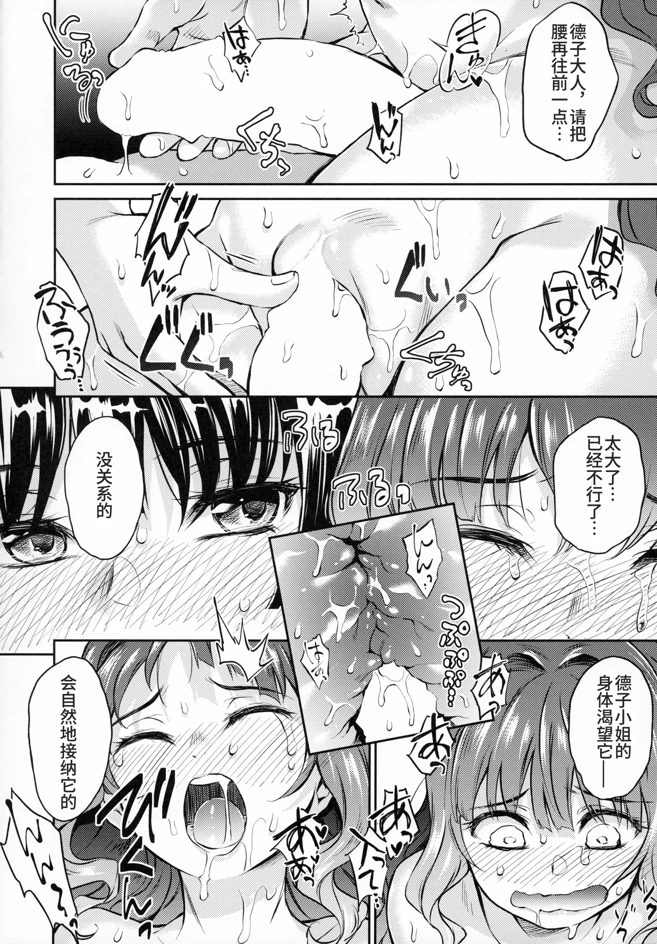 Haruhira Hakushaku-ke no Jijou Meiji Kouki Hen | 春衡伯爵家の事情 明治後期篇 page 140 original parody - maid group hentai manga - read online free